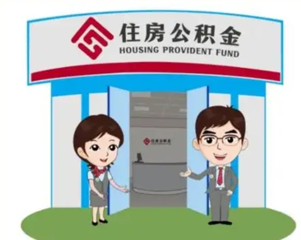 黔东南公积金怎么可以提出来（急用钱,怎么把住房公积金提取出来使用?）